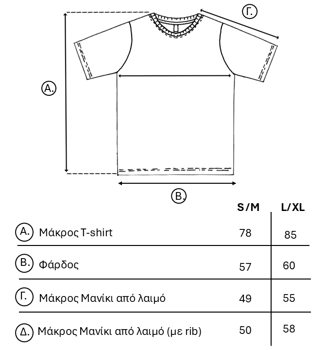 Ροζ γυναικείο oversize T-shirt από βαμβάκι με σχέδιο Rule the Wild Διαστάσεις