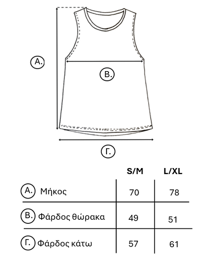 Λευκό αμάνικο βαμβακερό  T-shirt P.o.V  με το λογότυπο της εταιρείας Pirates of Venus Διαστάσεις